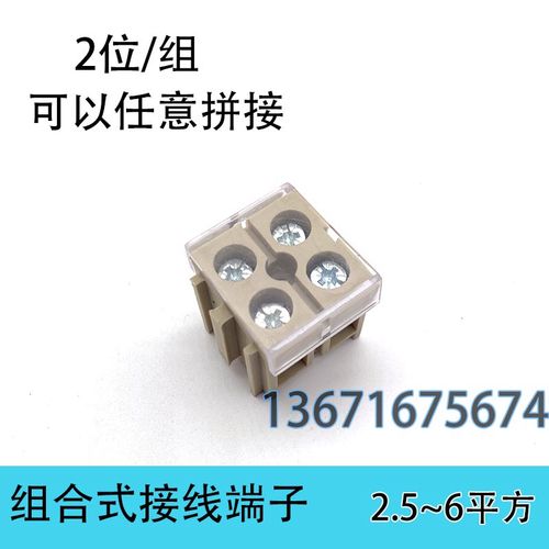 组合型接线端子排jf6-6/2 2.5/4/10平方接线板 接线柱2位分线接头