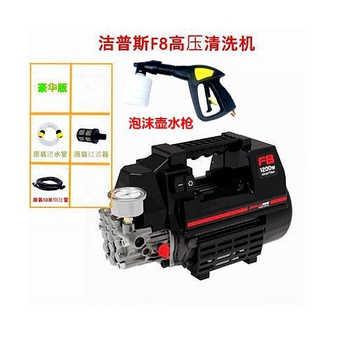 洁普斯f2高压小型便携式全自动刷车泵f8洗车机清洗机神器220v家用
