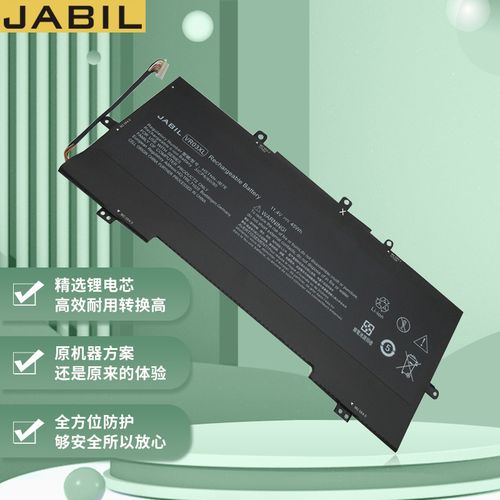 jabil适用hp惠普envy tpn-c120 13-d024tu d025tu d046tu d051tu d056