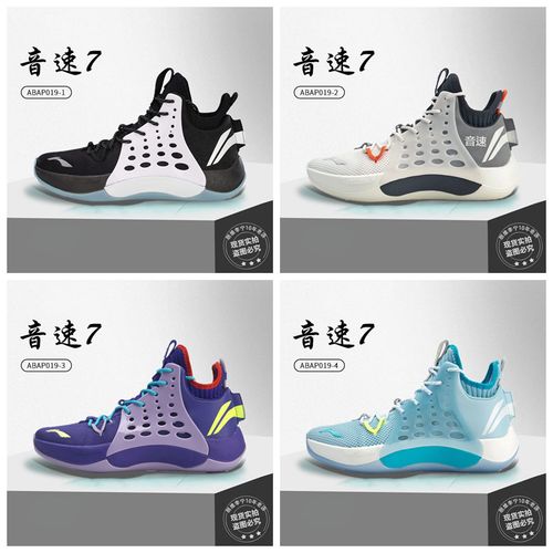 李宁2019新款男子篮球鞋音速vii七云减震7代防滑耐磨一体织运动鞋