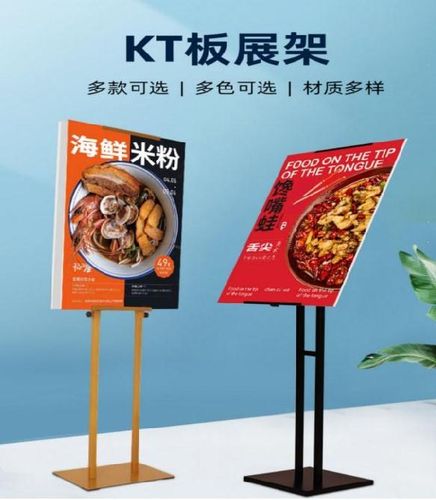 pop立式海报架立牌落地广告牌立体酒吧展示架展板展架支架导向pop
