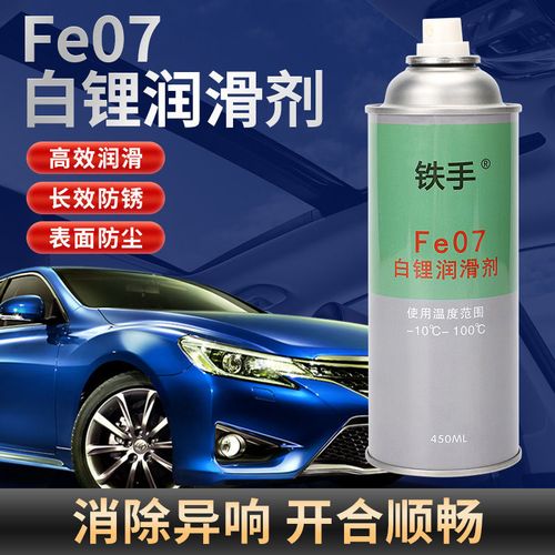 摩托车链条油不飞油长期润滑不沾灰白色润滑脂铁手fe07白锂润滑剂