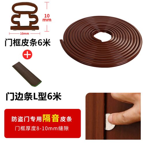 伽嗒 防盗门密封条加宽门缝条隔音门框防撞条门窗缝隙贴自粘大门入户