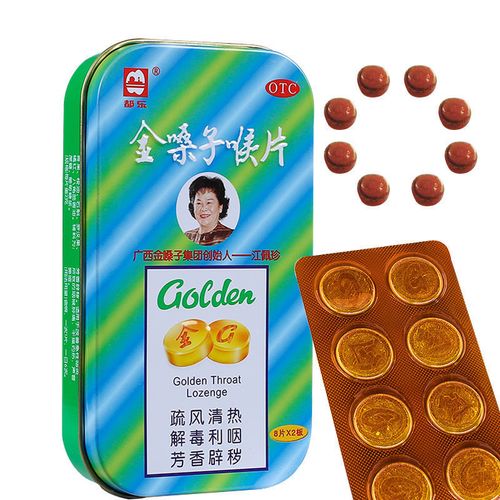 都乐牌 金嗓子润喉片喉宝喉片16 (铁盒)铁盒装金嗓子喉宝润喉糖保护