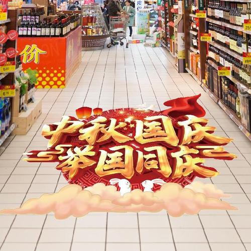 2021国庆节装饰布置中秋学校教室舞台场景橱窗花商场