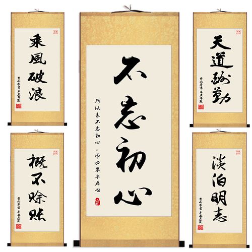 定制毛笔字书法办公室学校客厅补习班装饰画四字成语励志装裱字画