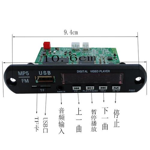 mp3解码板wavmp4视频5mp4高清3ape播放器usbmp5mp4无损载mp车播放