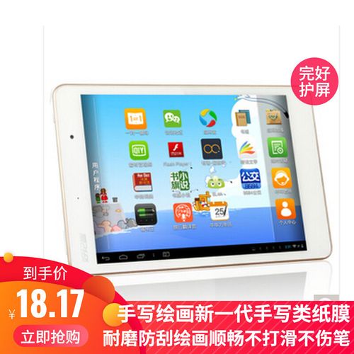 好记星n777-8g学习机平板电脑屏幕贴膜防蓝光防爆软钢化膜