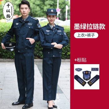 千以扬 2011式保安工作服秋冬套装夹克新式保安服棉服保安制服长袖秋