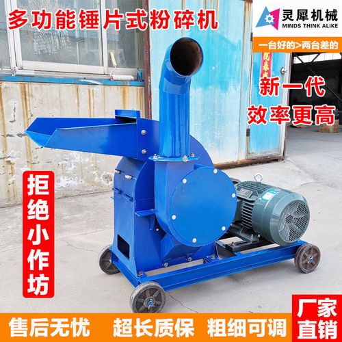 锤片式饲料粉碎机家用小型养殖玉米棒子秸秆豆粕万能大型打料机