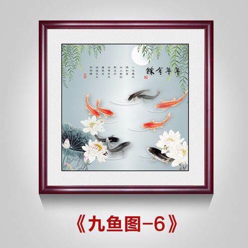y荷花九鱼图风水鲤新中式装饰画餐厅墙面装饰玄关挂画