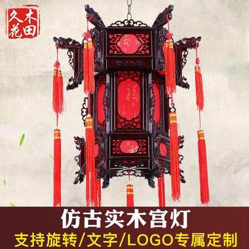实木宫灯中式阳台大红六角羊皮古典春节新年吊灯挂饰户外仿古灯笼