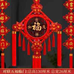 电视背景墙新年挂饰过年家里装饰迎新年布置电视墙两侧高端中国结