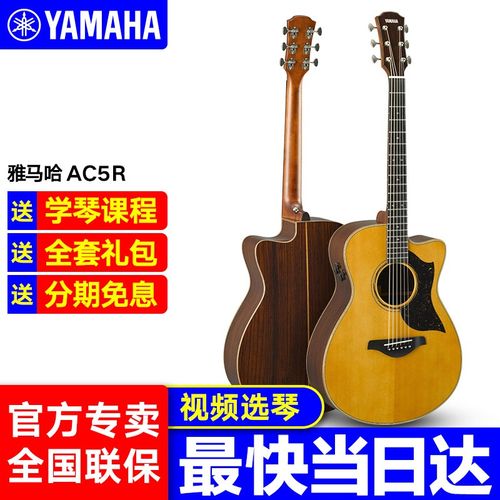 【雅马哈a5r/a5m/ac5r/ac5m】全单电箱民谣吉他单板琴专业舞台演出