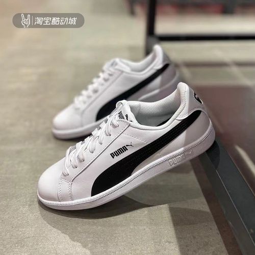 puma/彪马 男女同款板鞋经典款小白鞋运动休闲鞋情侣 356722-11
