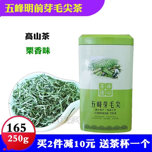 五峰芽毛尖2021新茶湖北茶叶宜昌高山炒青芽毛尖明前五峰绿茶250g