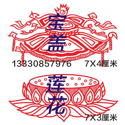 莲位宝盖莲花印章牌位印章印章牌位