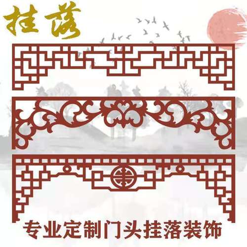 pvc门楣挂落隔断雕花板新中式欧式门头雕花装饰仿古镂空花