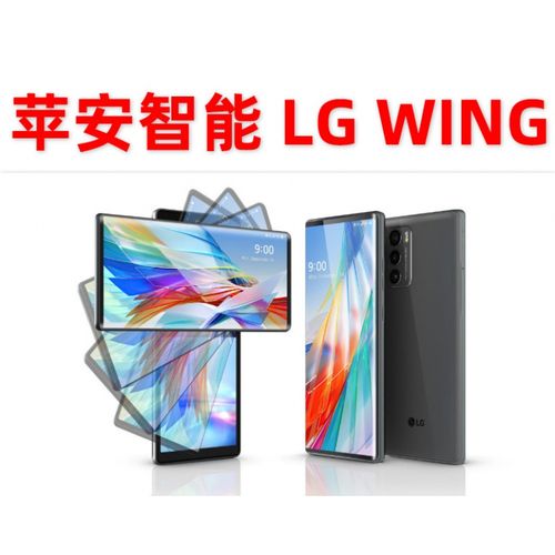 lgwing手机新款 lgwing 原装旋转手机lg wing双屏lgwing旋转拍照5g