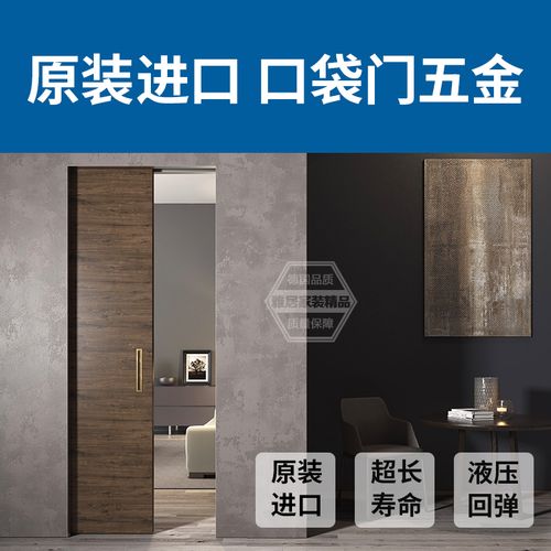 意大利原装进口口袋门五金面双向阻尼免检修口推拉门五金反弹功能