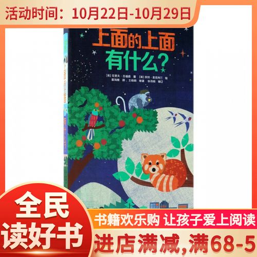 上面的上面有什么(精)