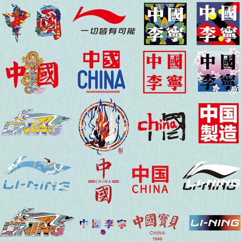 2022新款国潮国风中国李宁国货品牌印花图案烫花烫印热转印衣服贴