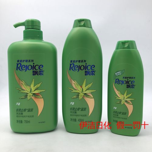 正品飘柔芦荟长效止痒滋润洗发水750ml家庭装洗发露洗头膏男女