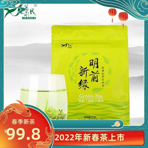 【2袋送茶杯】萧氏茶叶2022明前新绿萧氏毛尖春茶250g袋邓村绿茶