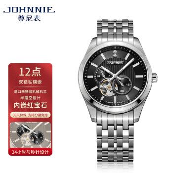 尊尼(johnnie)节奏系列 镂空多功能小盘夜光日本进口全自动机械男士