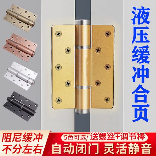 暗门隐形门合页阻尼缓冲液压自动关门闭门器阻尼弹簧合页自闭合页