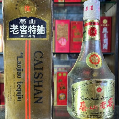 收藏陈年正品老酒蔡山老窖54度1992年产特惠价一支陈列柜美酒