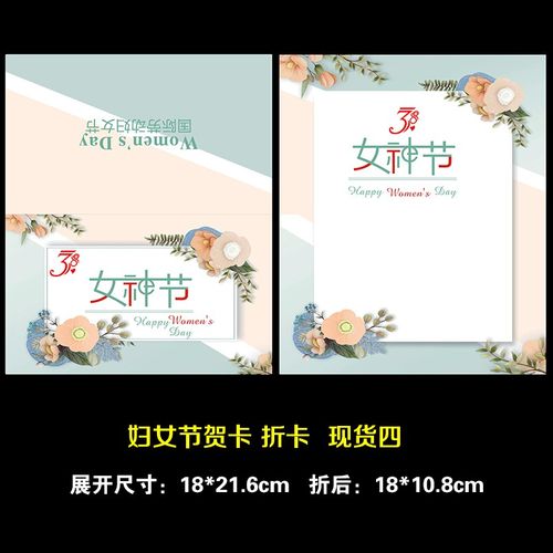 女王节邀请函公司商务创意员工感谢贺卡定制定制祝福语感恩节贺卡