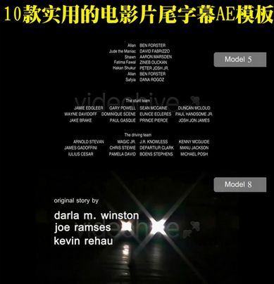 10款实用电影宣传片颁奖晚会结尾片尾滚动字幕展示ae模板ae239