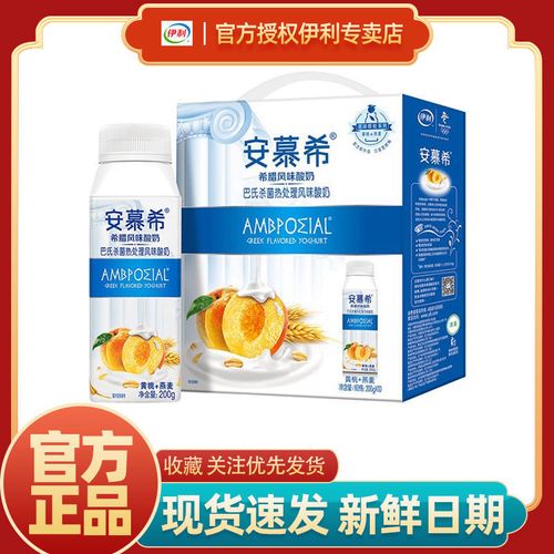 伊利牛奶安慕希酸奶黄桃草莓燕麦常温200g*10瓶特价整箱批发