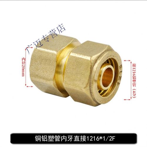 1216铝塑管接头太阳能管内牙外牙三通1620日丰铝塑管燃气管铜配件梦动