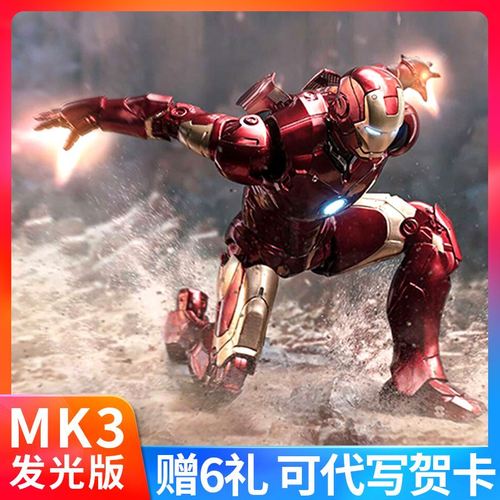 中动mk3发光钢铁侠手办漫威复仇者联盟马克3战甲男模型玩具正版