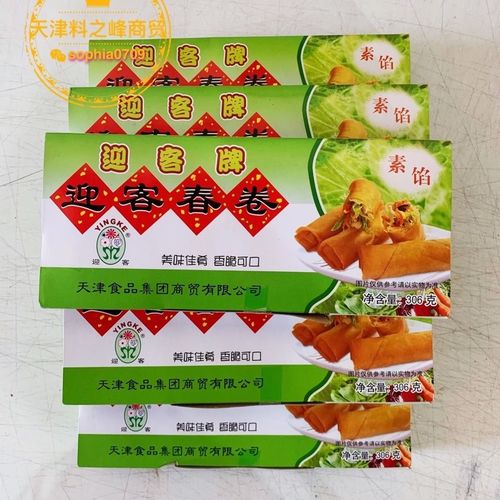 天津迎客牌素馅豆沙陷春卷306g*3早餐油炸速食面点冷冻半成品小吃