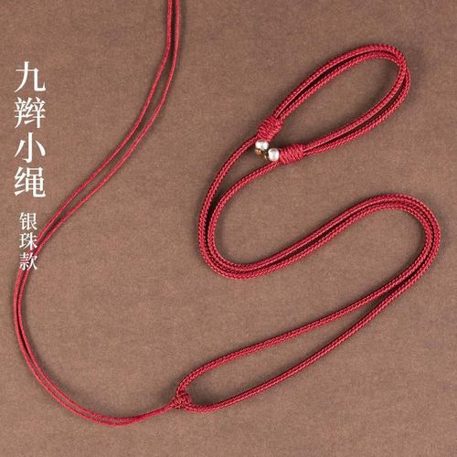 细软玉佩吊坠挂绳女男项链绳婴儿宝宝高档编织翡翠黄金佛挂脖件绳