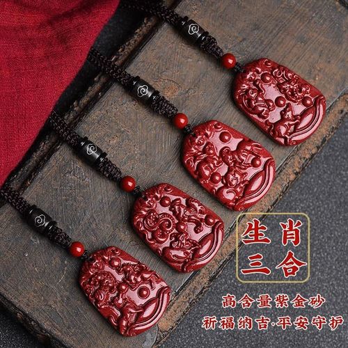 朱砂三合生肖吊坠十二生肖属蛇鸡牛虎马狗猴鼠龙猪兔羊贵人牌项链