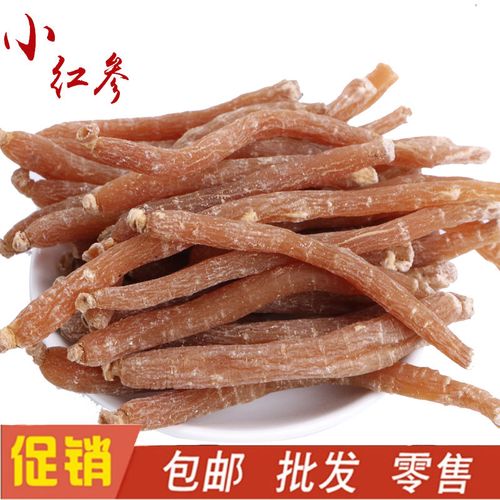 红参个小条无须红参棒 整支100g装包邮人东北参红参条
