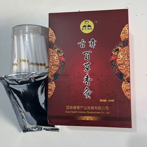 微商同款正宗李大为古彝百草香灸升级款香艾相灸正品国基健康
