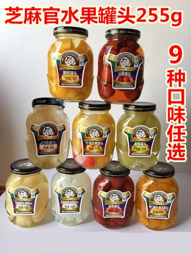 芝麻官水果罐头6瓶包邮 黄桃白桃葡萄橘子什锦梨球山楂椰果