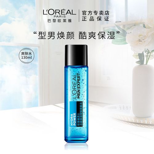 欧莱雅(loreal)男士水能保湿增强爽肤水 130ml男士补水男士爽肤水