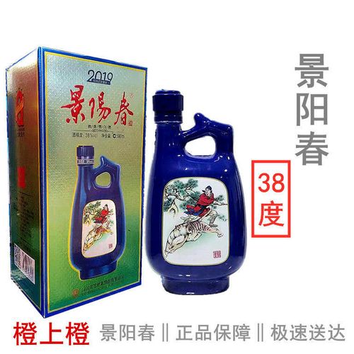 【老虎酒】景阳春38度老虎酒500ml*6瓶  景芝山东名酒 正品保障
