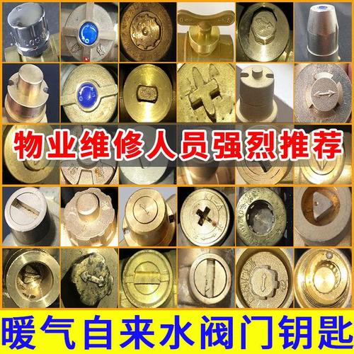 暖气自来水阀门开关钥匙水表锁闭阀表前供暖磁力水阀大全专用扳手