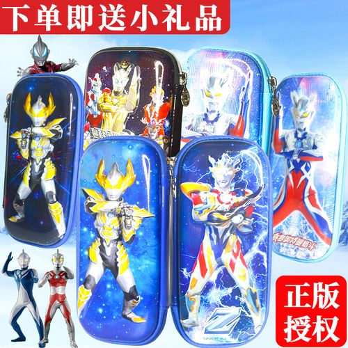 奥特曼文具盒铅笔盒男孩子奥特曼套装男泽塔赛罗银河欧布3d大容量