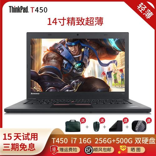 联想thinkpad t450s t450 14英寸 二手笔记本电脑 轻薄商务本 ibm 9成