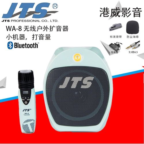 jtswa-35systemwa-8/mh-8多功能便携式扩音器手持领夹
