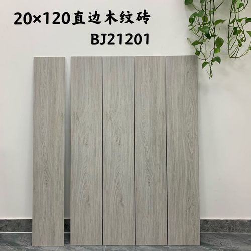 200x1200地砖客厅木纹砖房间卧室木地板砖耐磨防滑定制 01(单片价格)