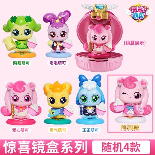 奇妙萌可儿童惊喜镜盒系列娃娃公主精灵玩偶惊喜盲盒女孩玩具礼物